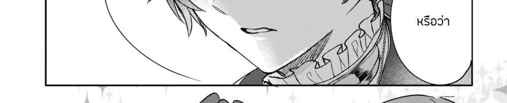 Skill "Daidokoro Shoukan" wa Sugoi! ~Isekai de Gohan Tsukutte Point Tamemasu~ 8-8