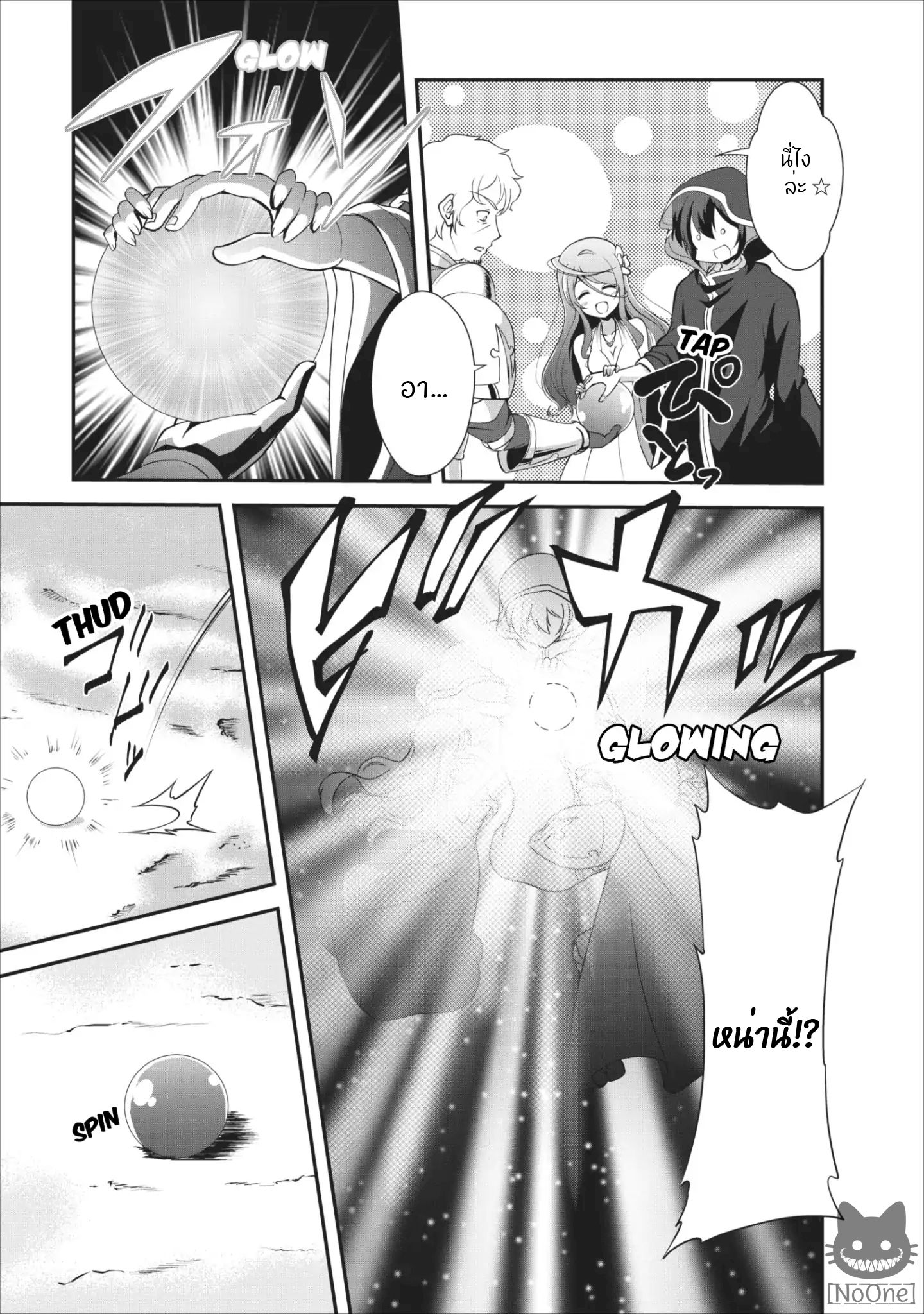 Shinka no Mi ~Shiranai Uchi ni Kachigumi Jinsei~ 6-6