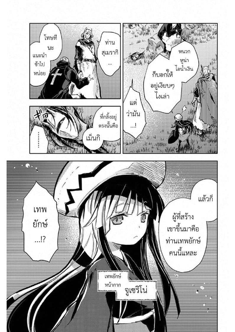 Peach Boy Riverside 17-ยักษ์และการประชุม