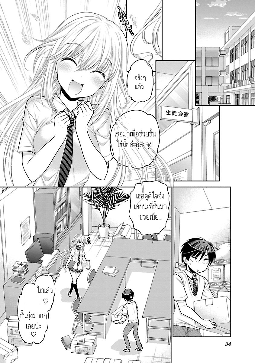 Moujuusei Shounen Shoujo 8-8