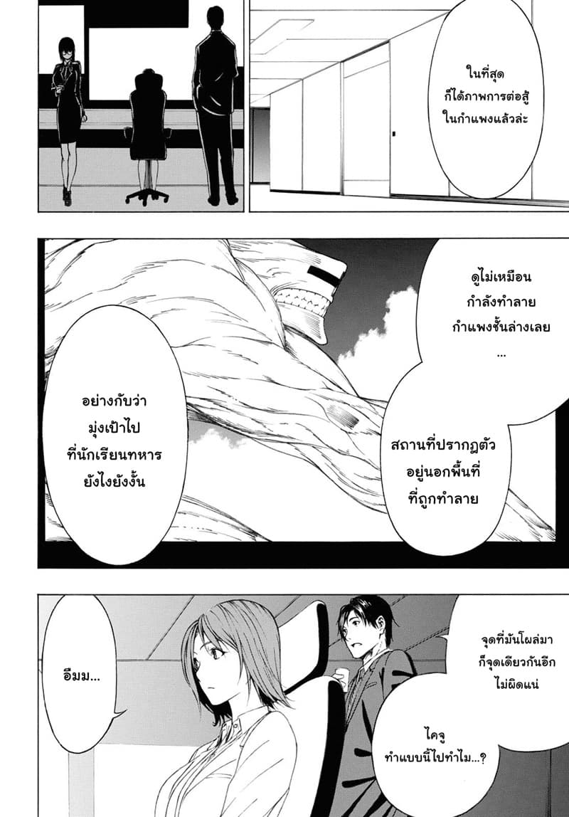 Semelparous 2-2