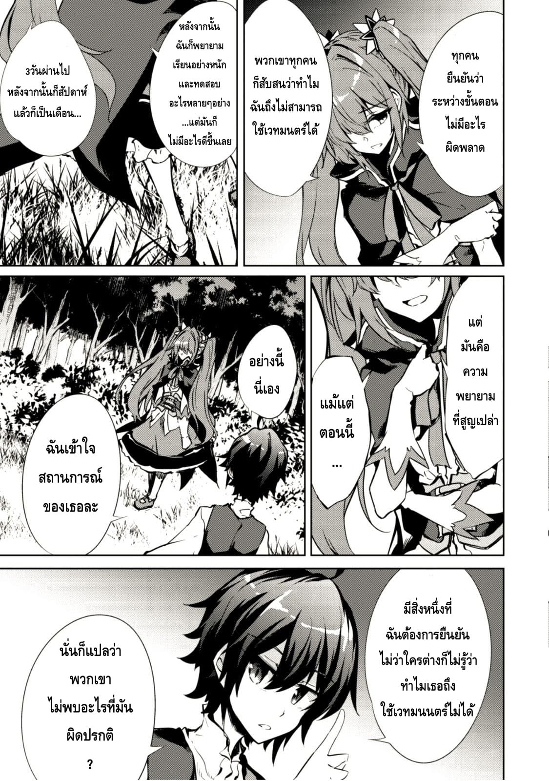 Moto Saikyou no Kenshi wa, Isekai Mahou ni Akogareru 5-5