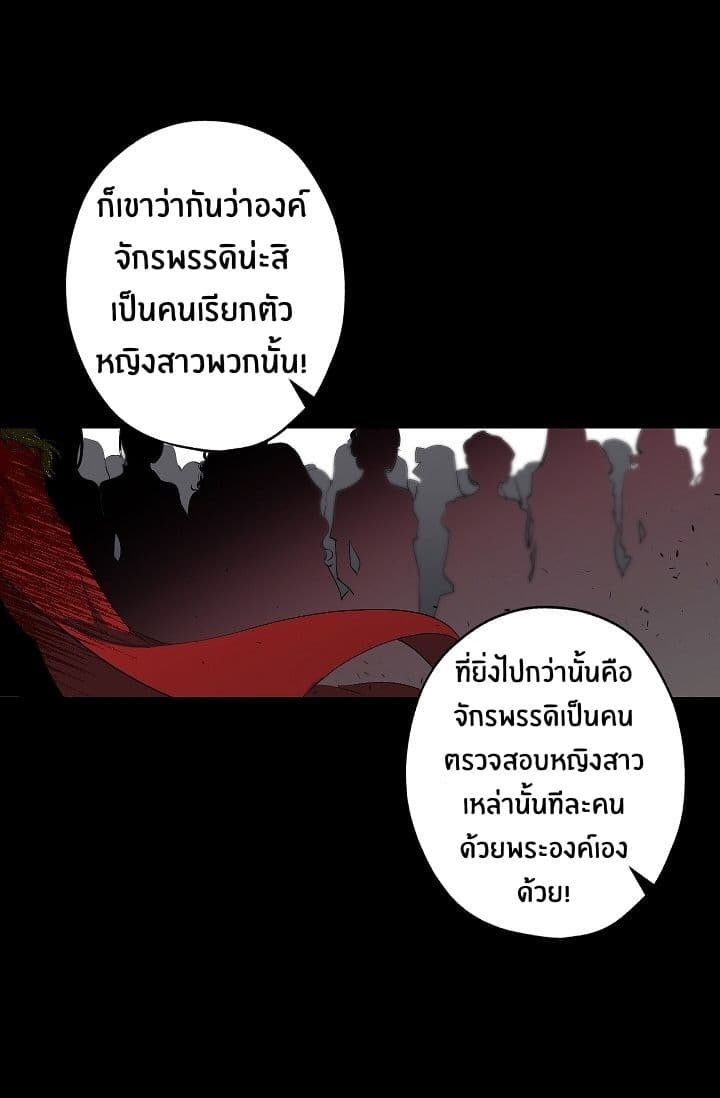 The Tyrant's First Love 1-1