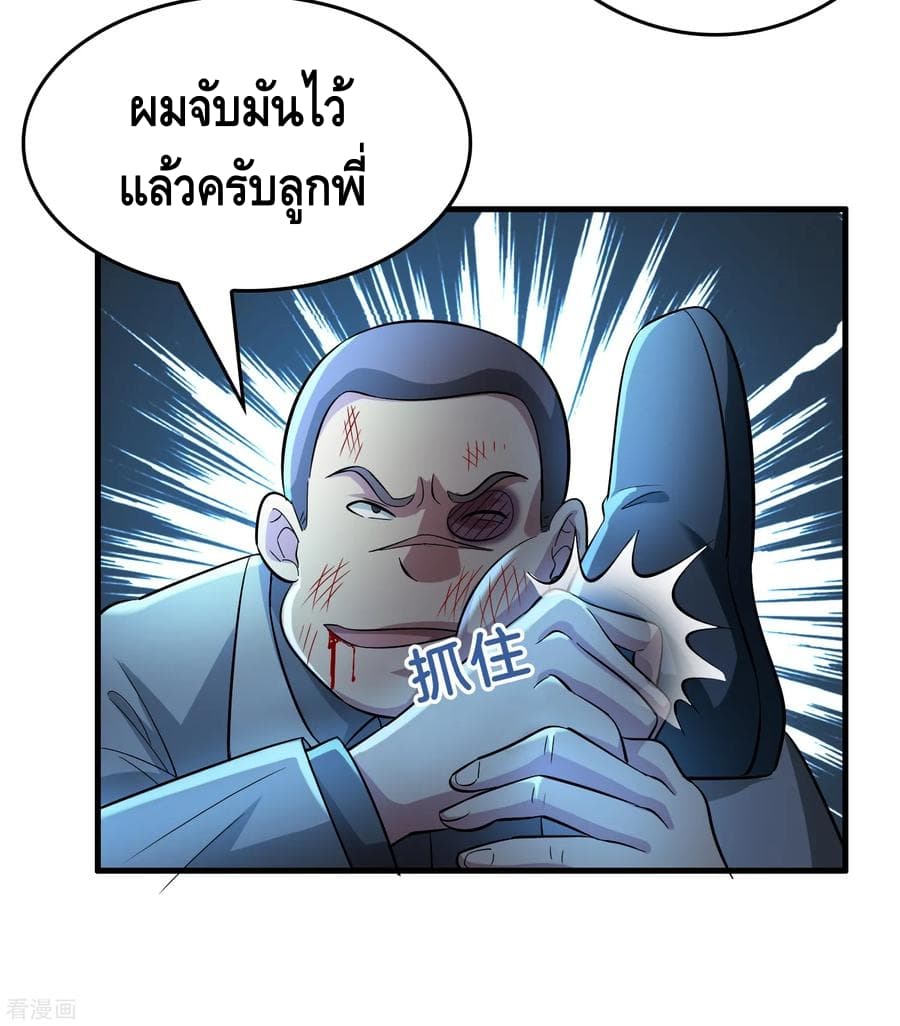 Become God Merchant in The Other World ข้ามต่างโลกเพื่อเป็นพ่อค้าเทพสุดมั่งคั่ง 35-35
