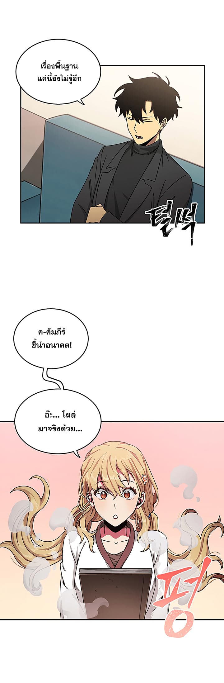 Tomb Raider King ราชันย์จอมโจรปล้นสุสาน 13-13