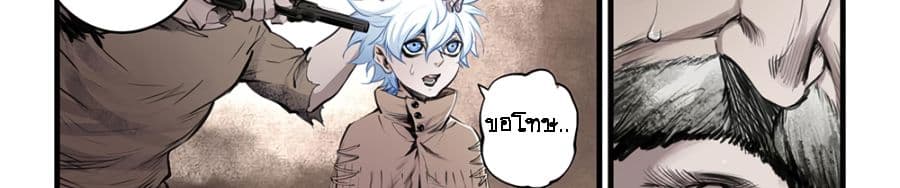 A Post-Apocalyptic Journey 5-5