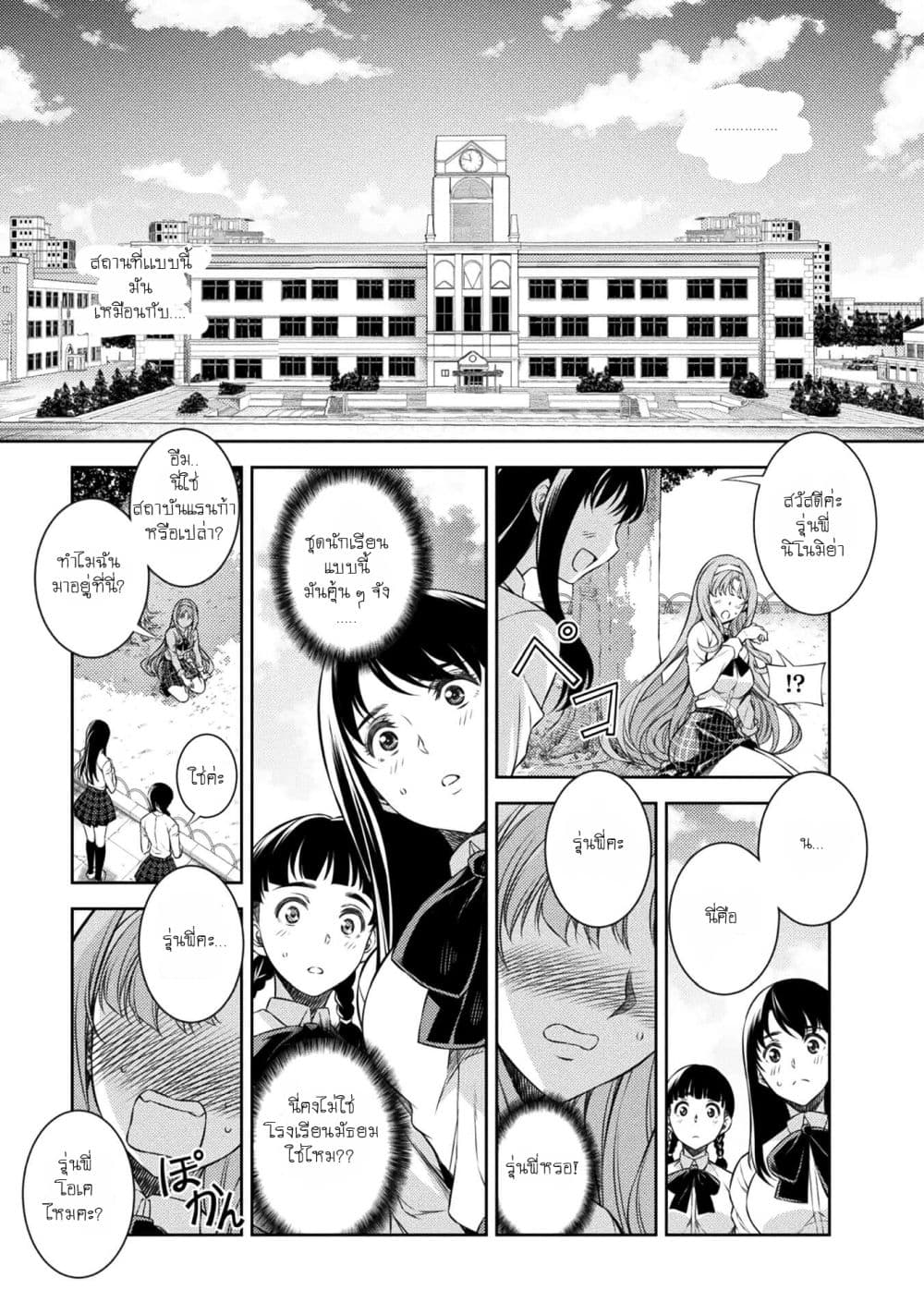 Silver Plan to Redo From JK สาวมัธยมปลายย้อนเวลาพลิกอนาคตแก้พิษเศรษฐกิจ 1-ย้อนเวลา