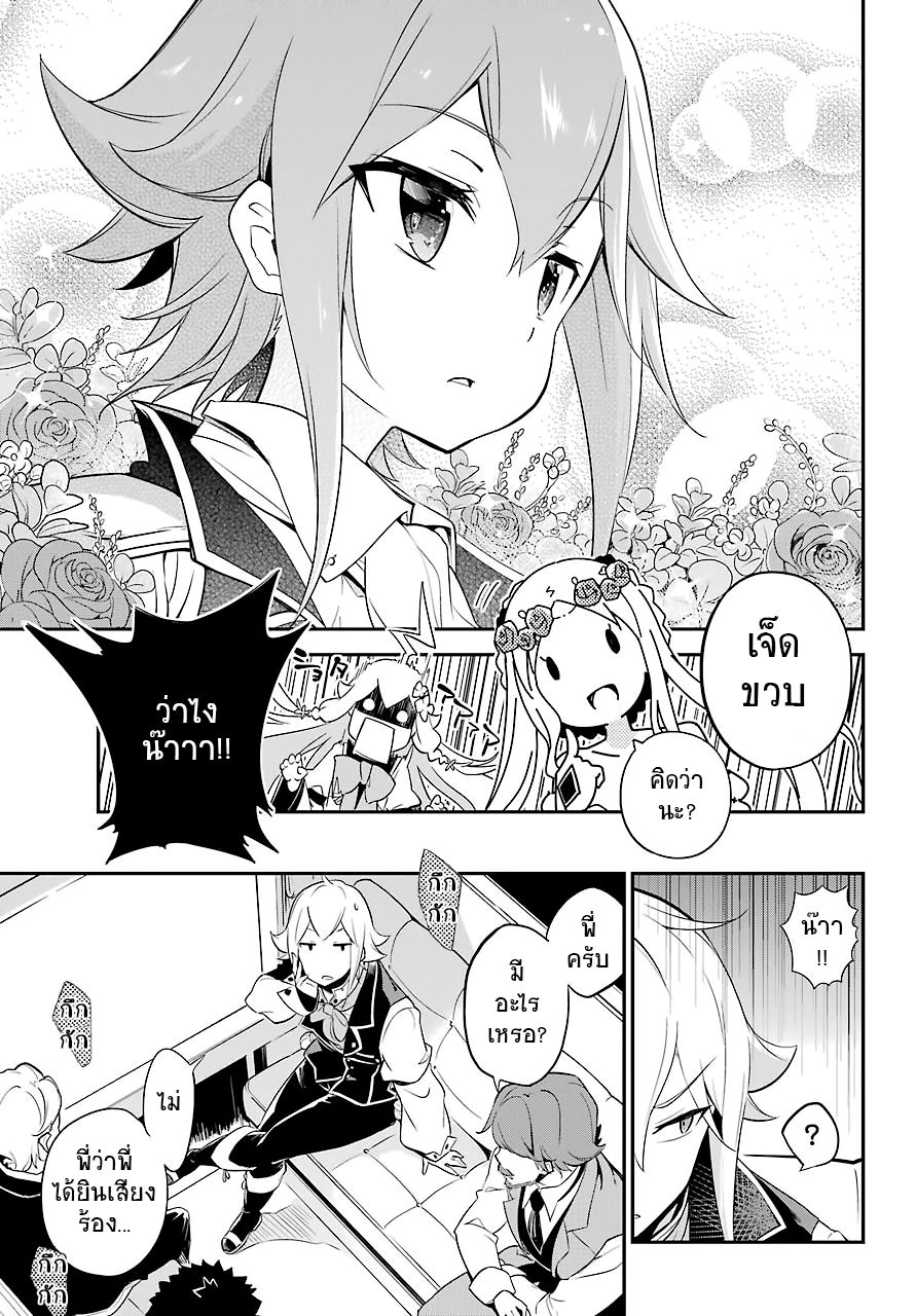 Chichi wa Eiyuu, Haha wa Seirei, Musume no Watashi wa Tenseisha 5-5