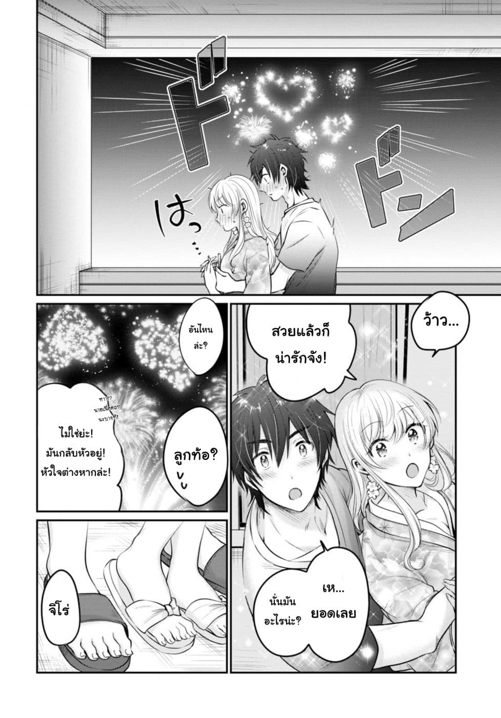 Fuufu Ijou, Koibito Miman 16-16