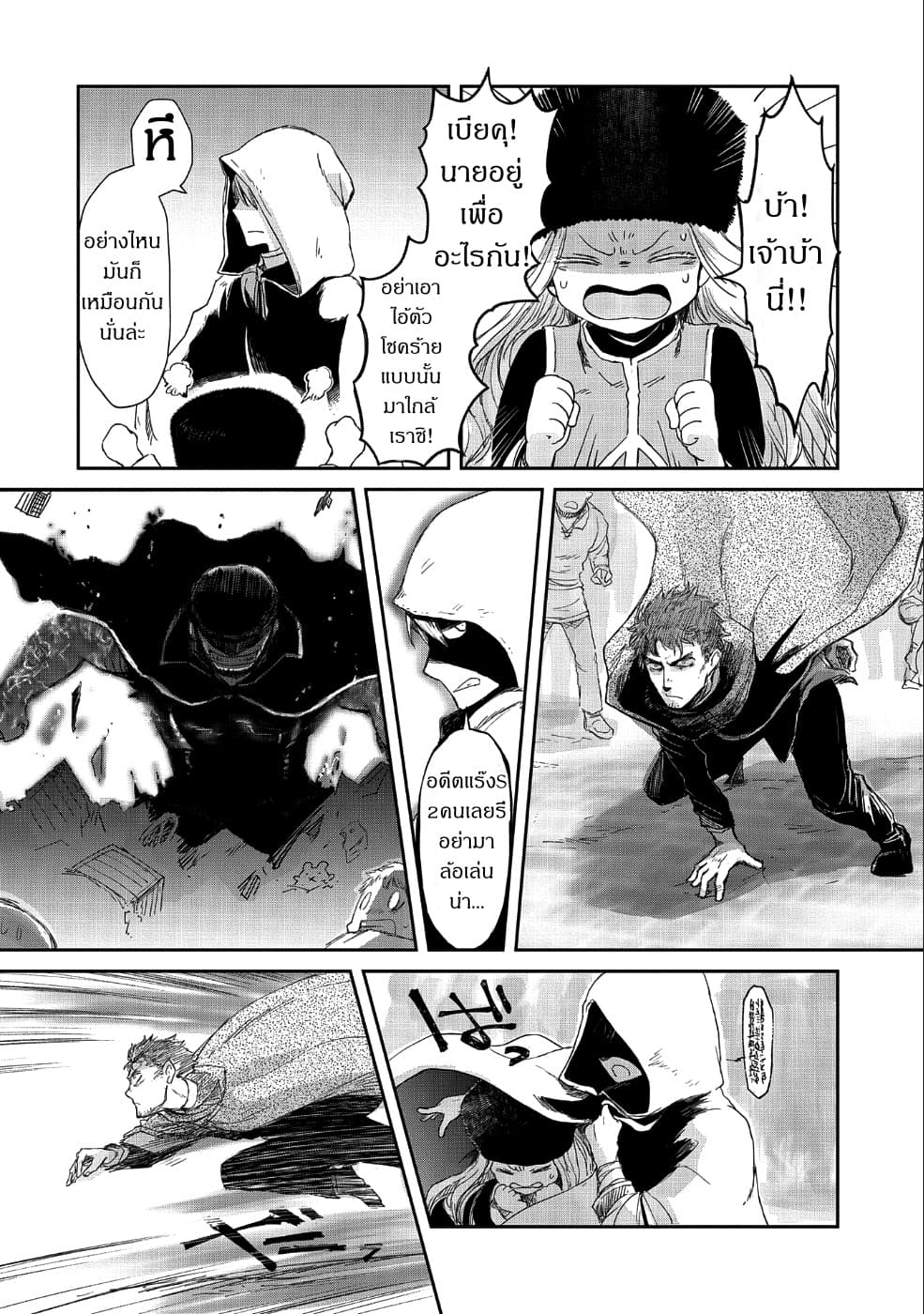 Boukensha ni Naritai to Miyako ni Deteitta Musume ga S Rank ni Natteta 12-12