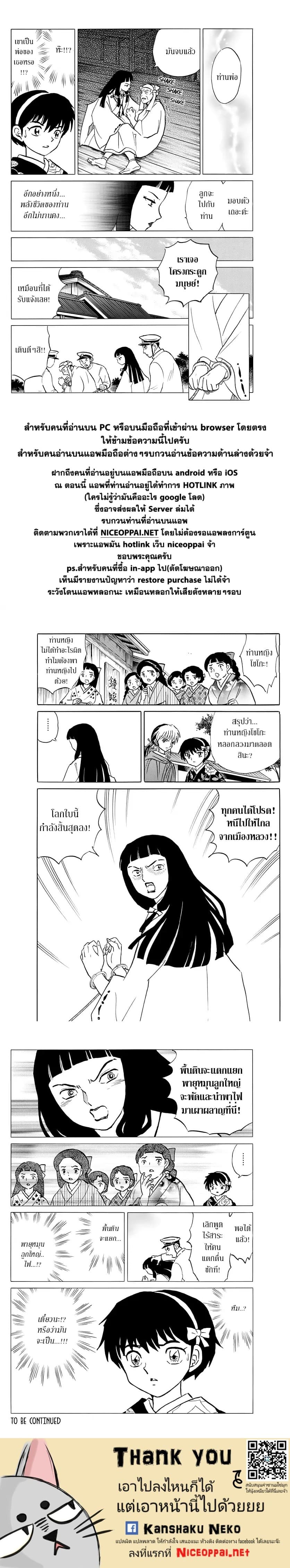 Mao 11-11