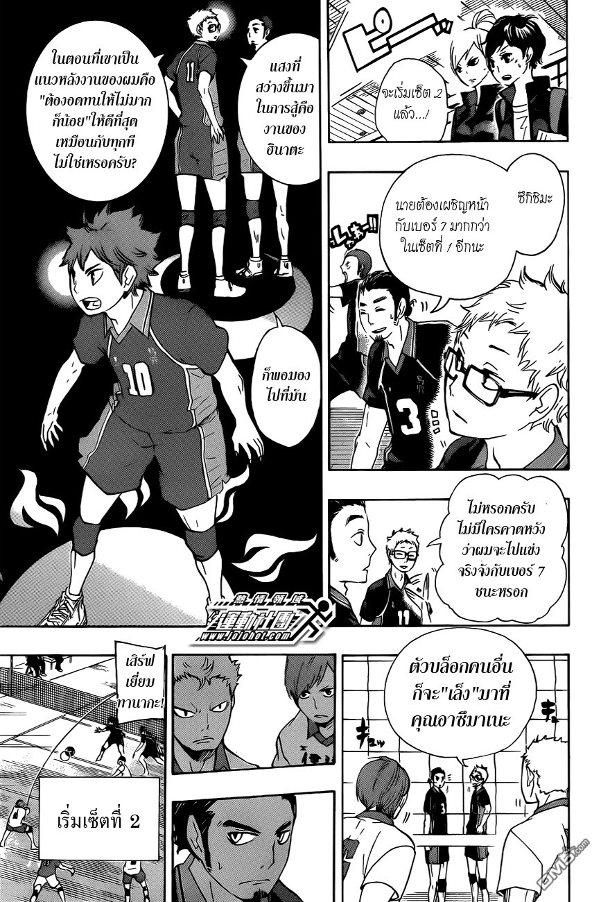 Haikyuu!! 45-แสง และสิ่งที่ซ่อนอยู่