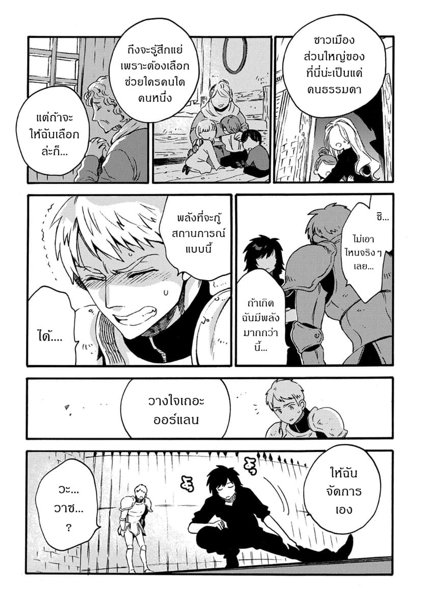 Sono Mono. Nochi ni... (Reboot) 13-13