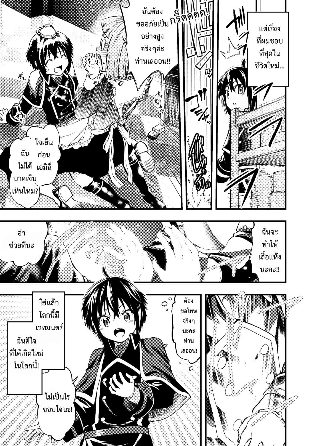 Keizoku wa Maryoku Nari 1-1
