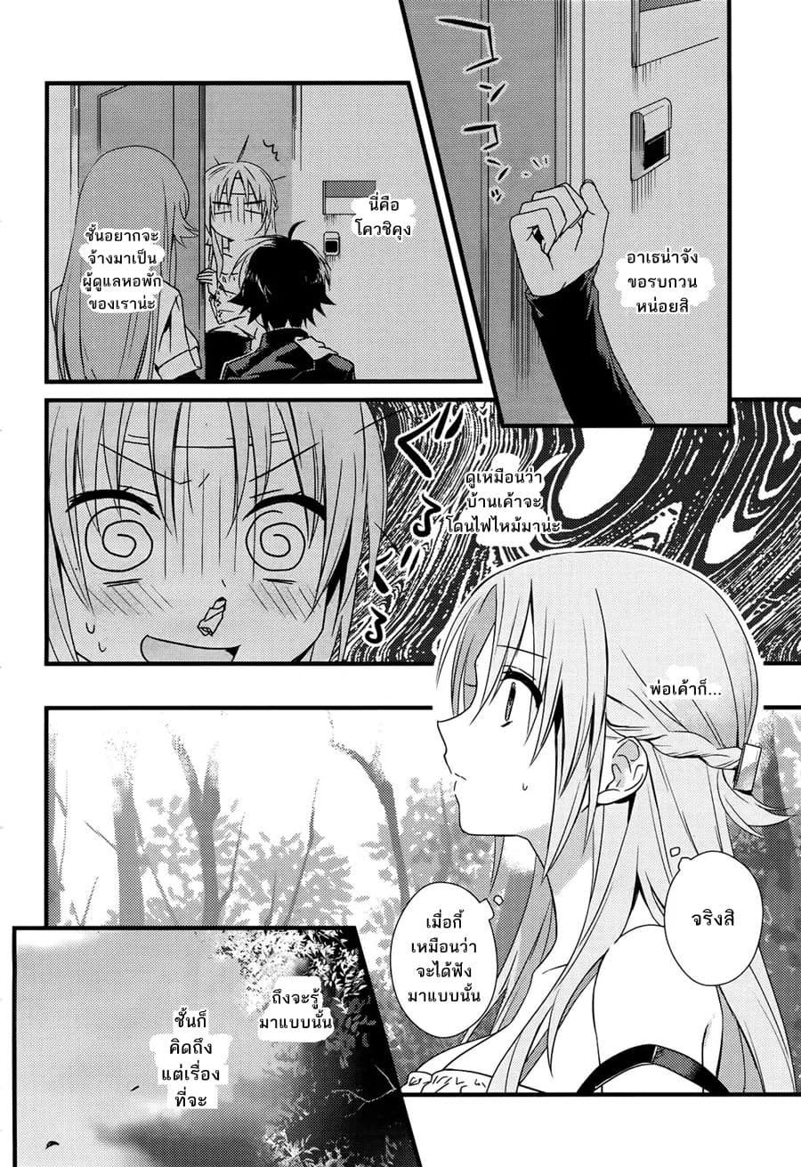 Megami-ryou no Ryoubo-kun หอเทพธิดาพาเพลิน 1-1