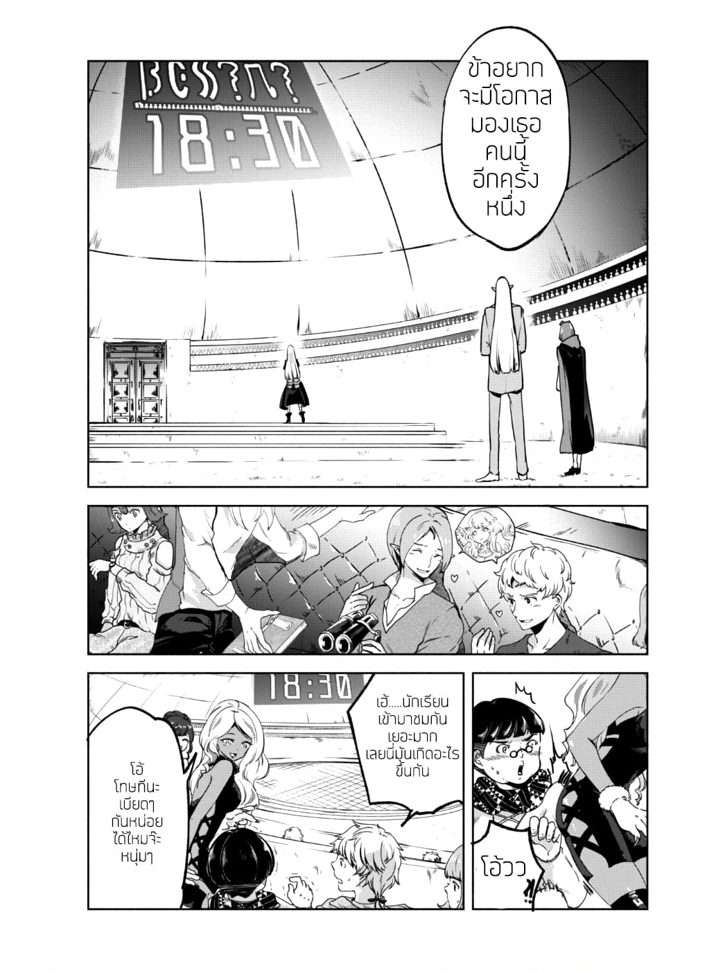 Kenja no Deshi wo Nanoru Kenja ปราชญ์โลลิฯ 28-28