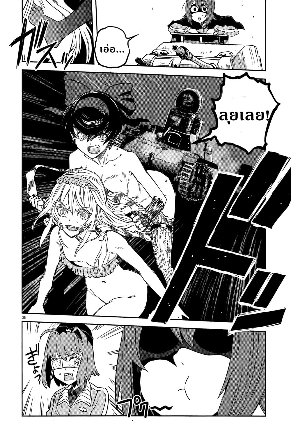 Girls Und Panzer: Ribbon Warrior 42-สงครามแห่งความตาย ณ โคโมโระ Part 9