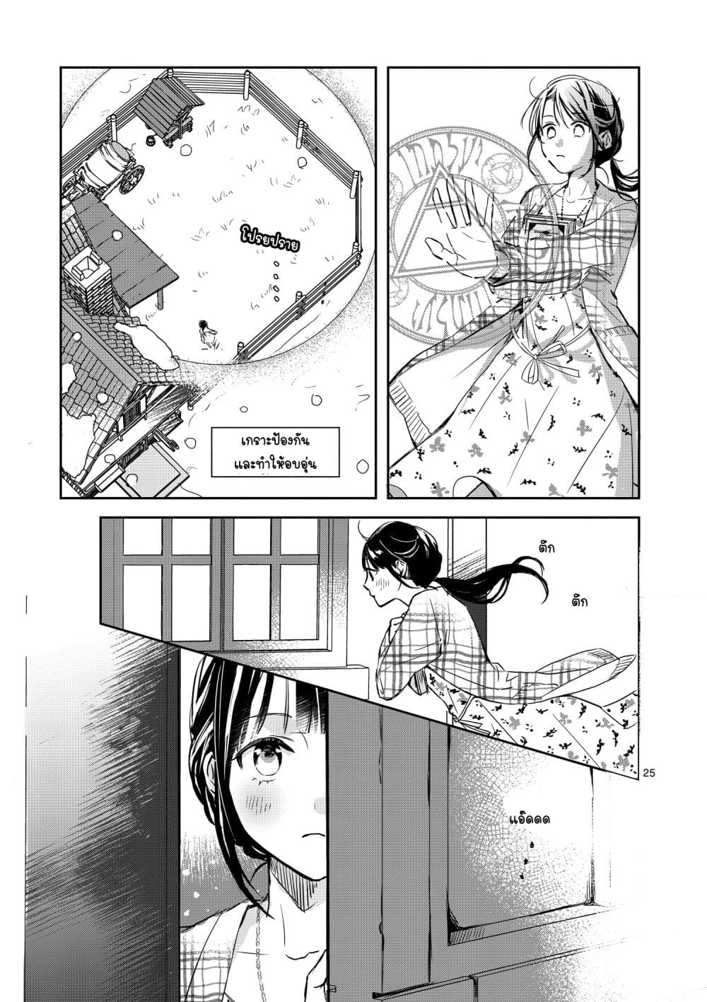 The Savior's Book Café in Another World 1-1