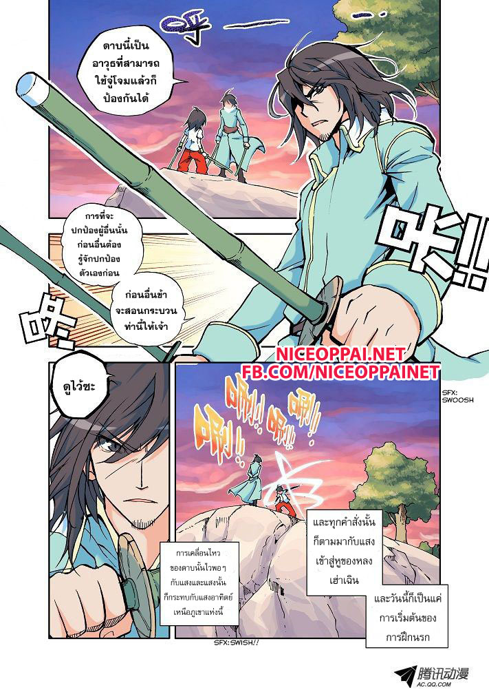 Shen Yin Wang Zuo ผนึกเทพบัลลังก์ราชันย์ 5-ผลที่ได้จากการฝึก