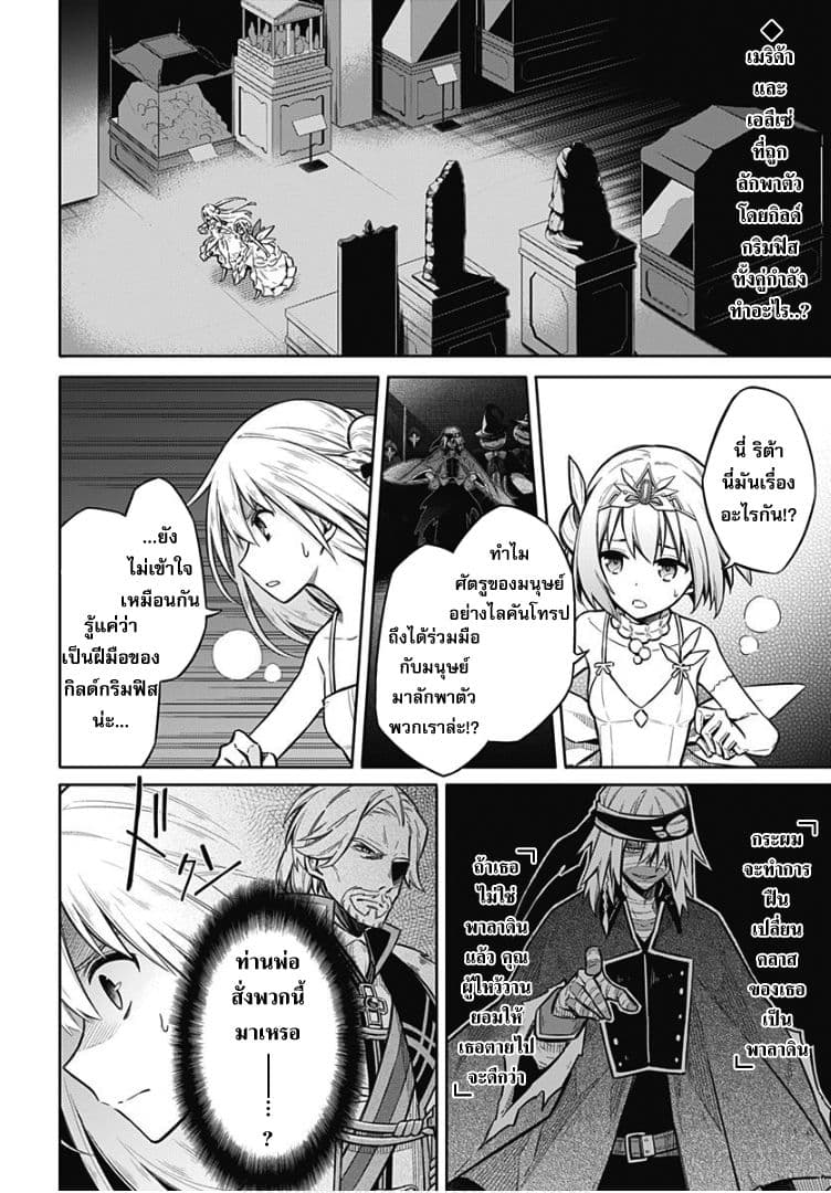 Assassin's Pride 14-~ความเร่าร้อนที่มือขวา~