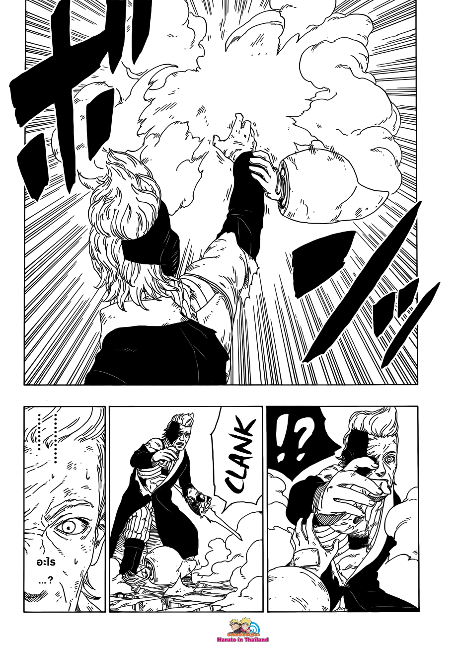 Boruto 22-บทสรุปของการต่อสู้อันดุเดือด