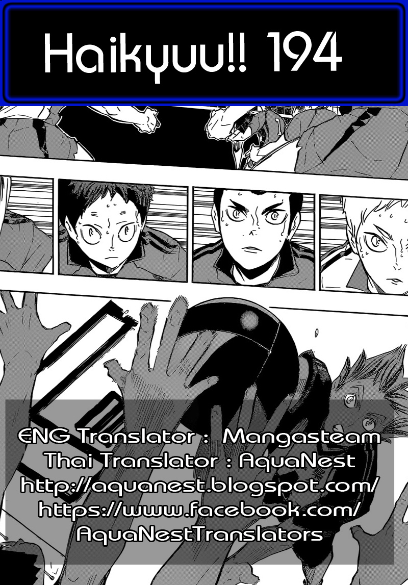Haikyuu!! 194-ล้อมกรอบ