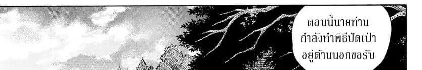 Mao 9-A Fierce God Emerges