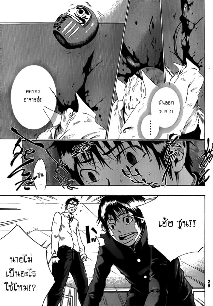 Kamisama no Iutoori 1-1