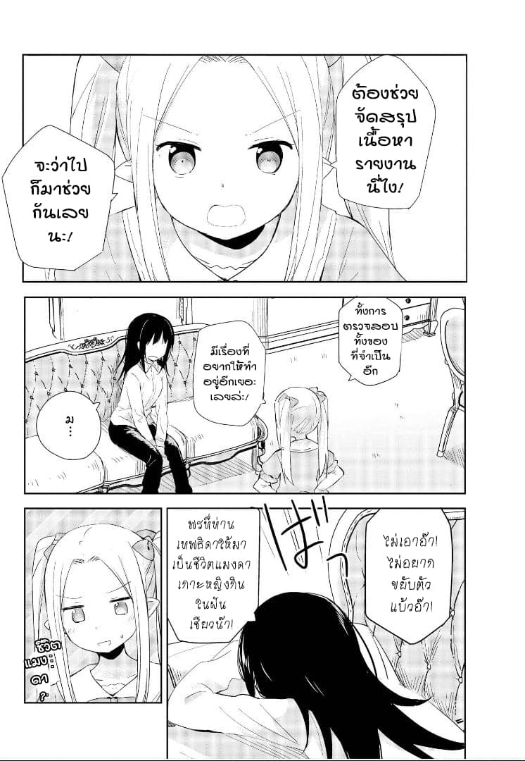 Isekai Tensei Yuri Anthology 1-พรของเทพธิดากับชีวิตต่างโลกสุดสบาย