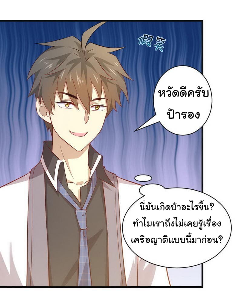 Immortal Swordsman in The Reverse World ราชันนักดาบอมตะ 28-28