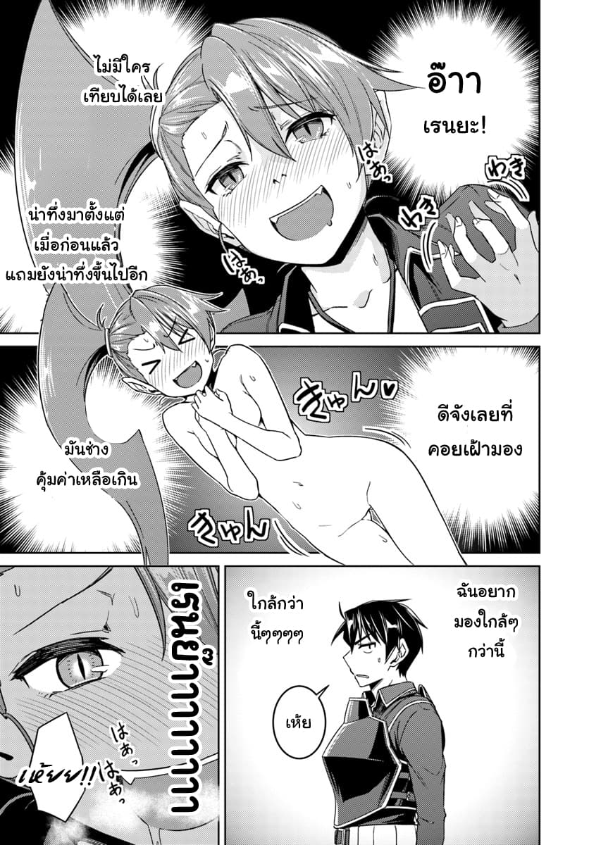 Nidoume no Jinsei wo Isekai de 32.2-เพิ่มมาอีกคน (2)