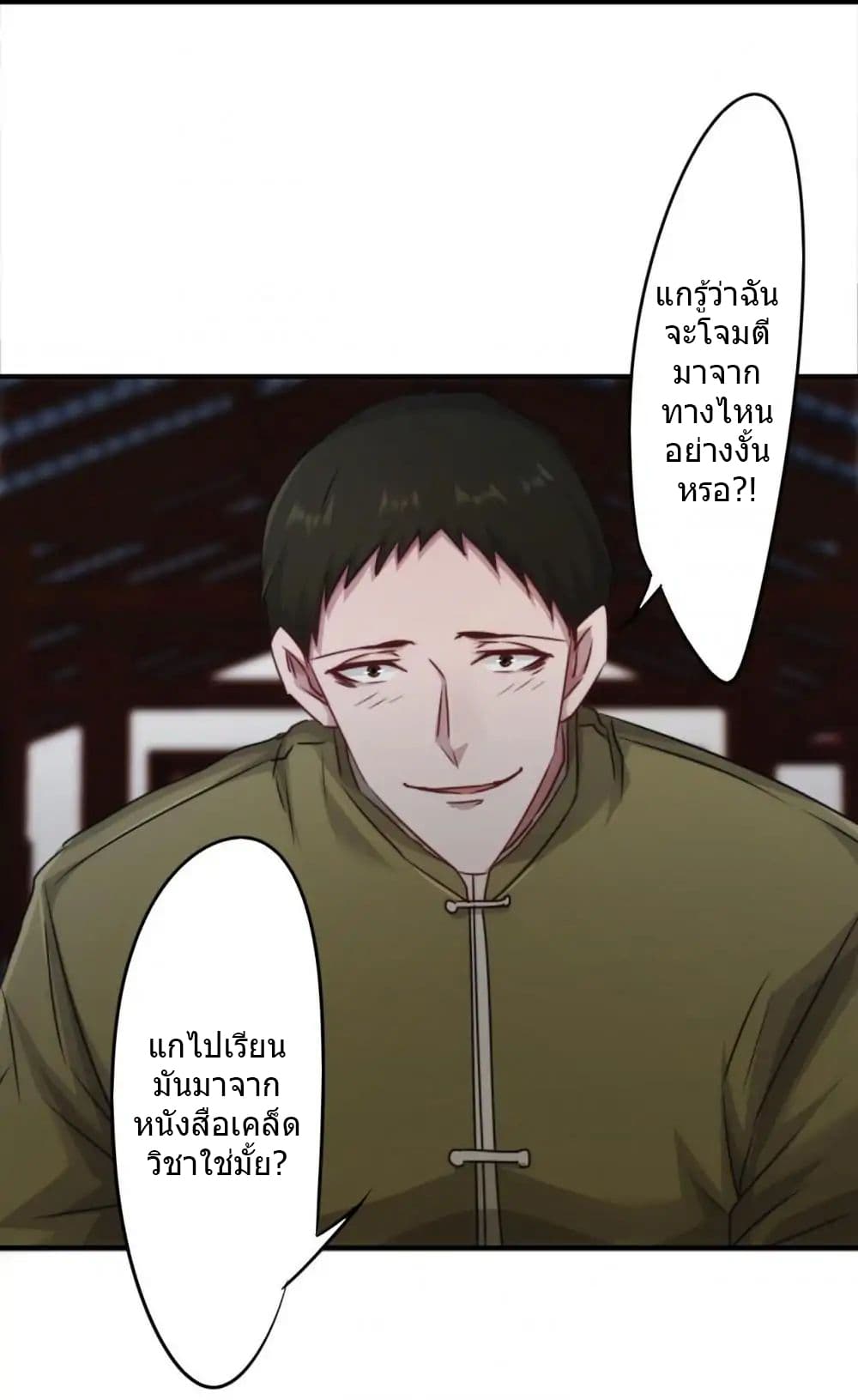 Strongest Worker 143-143