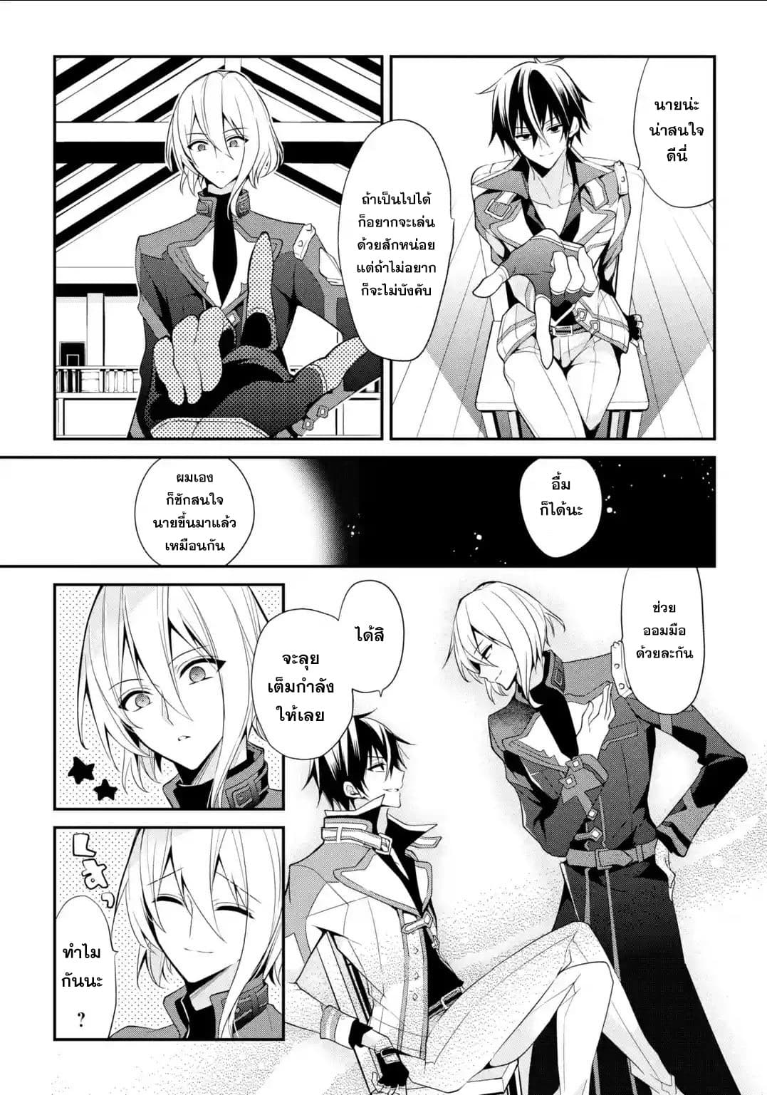 Maou Gakuin no Futekigousha จอมมารเกิดใหม่ 13.2-กลุ่มเอกภาพ