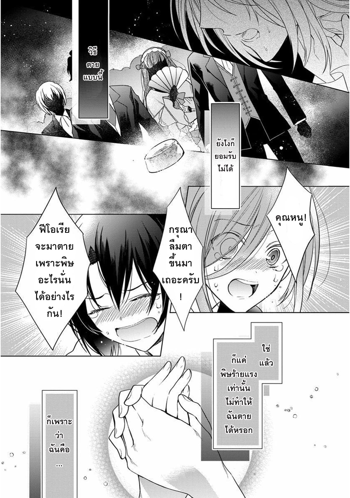 Okitara 20 nengo Nandesukedo! ตื่นมาอีกทีก็ผ่านไป 20 ปี แล้วค่ะ 1-1