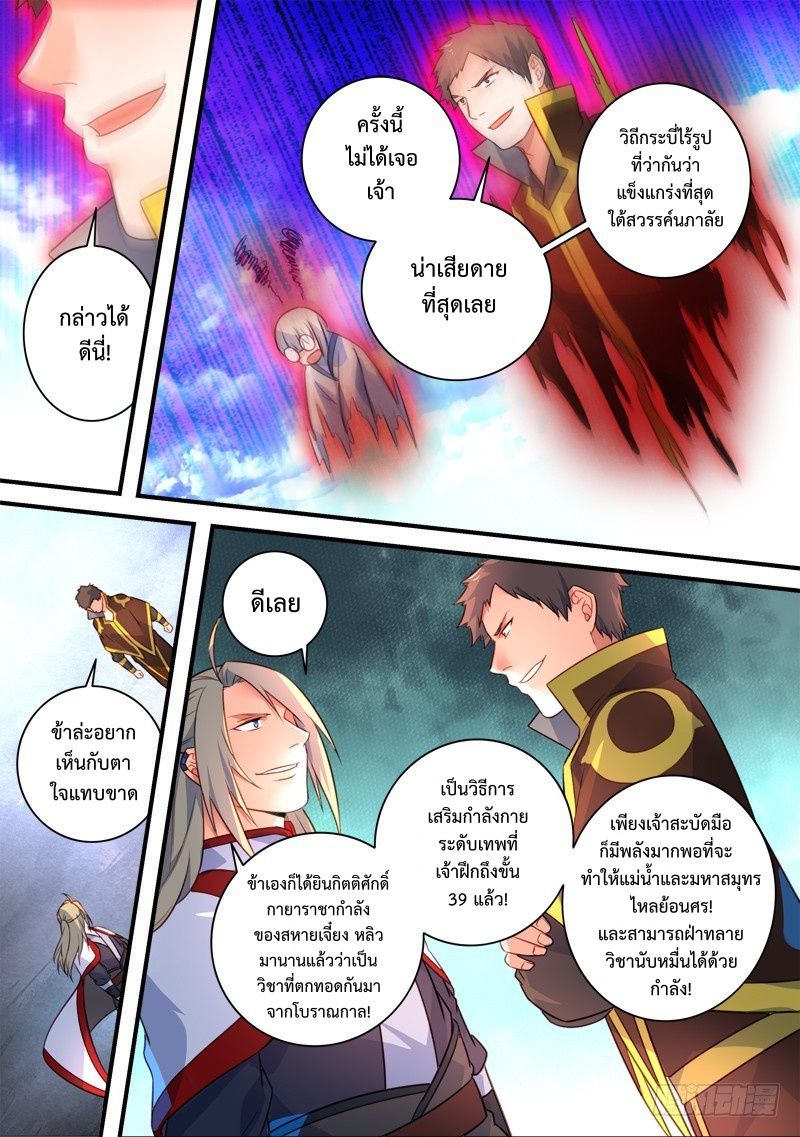 Spirit Blade Mountain 334-334
