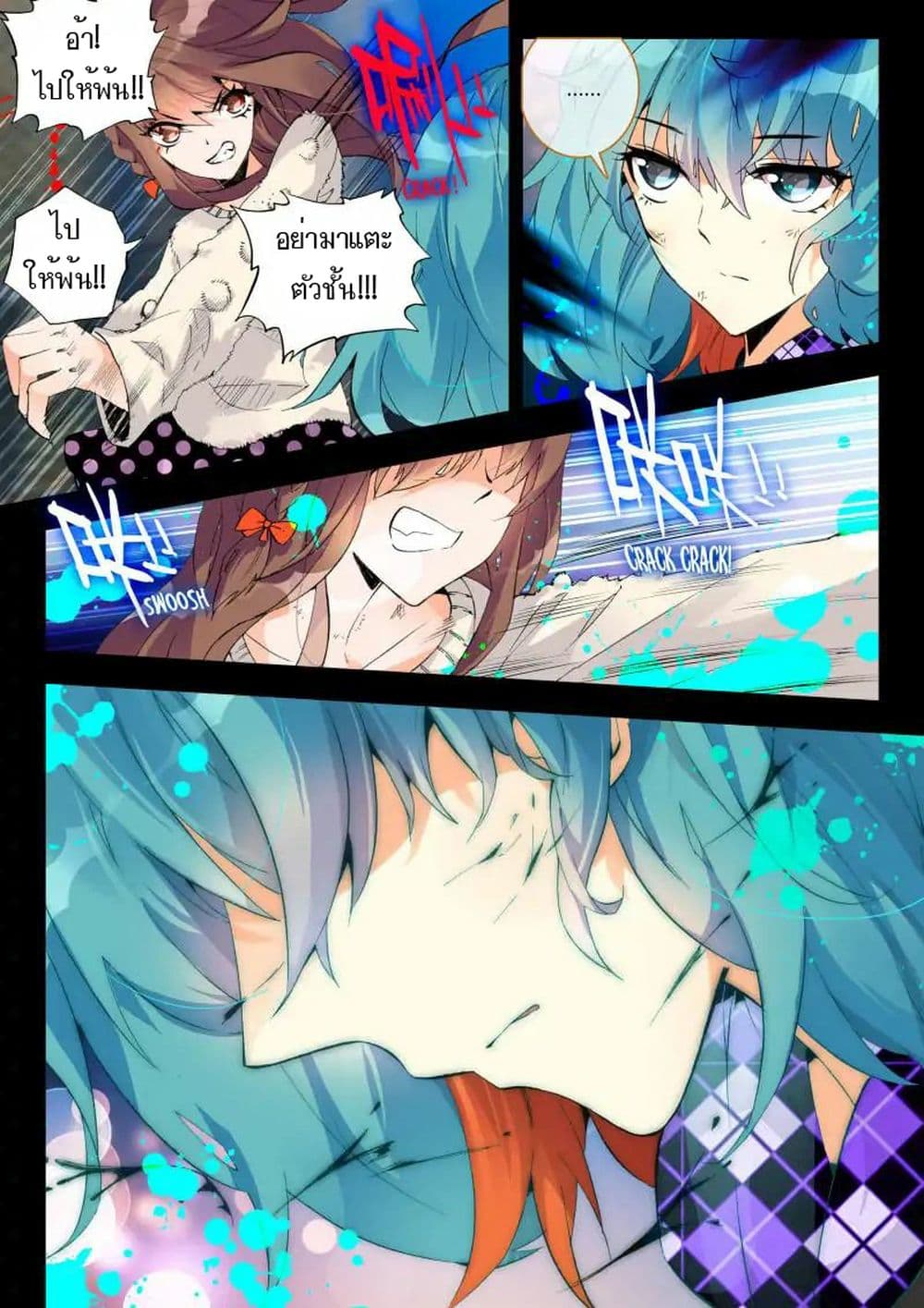 The Dragon Conqueror 3-3