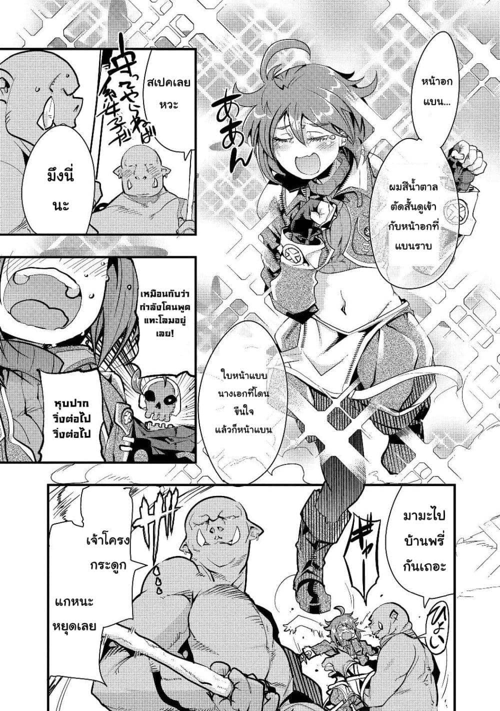 Mukashi Yuusha de Ima wa Hone อดีตผู้กล้าตอนนี้เหลือแต่กระดูก 1-1