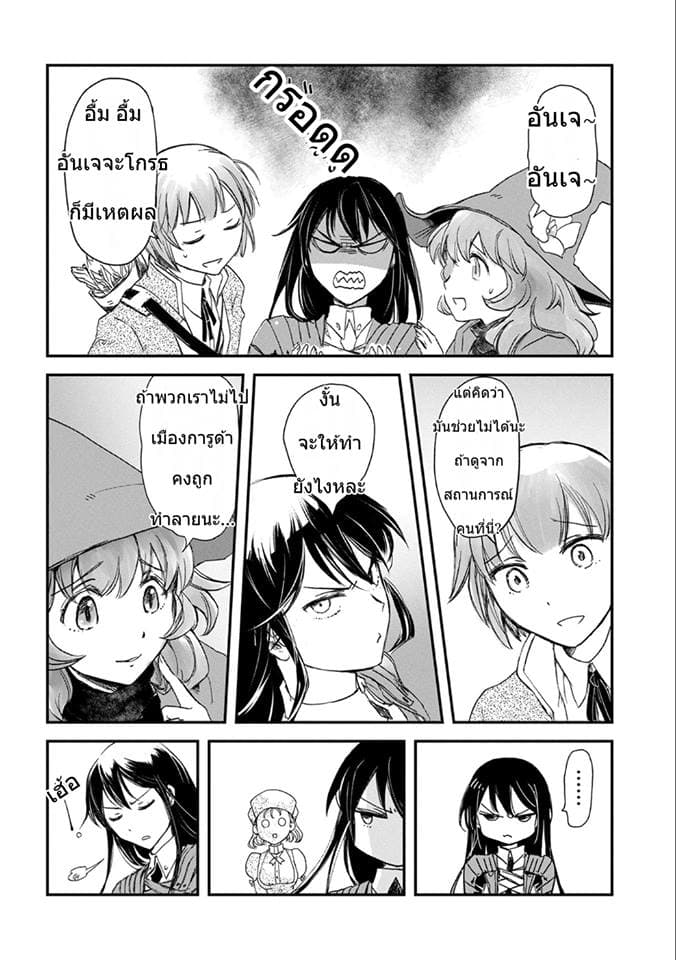Boukensha ni Naritai to Miyako ni Deteitta Musume ga S Rank ni Natteta 1-1