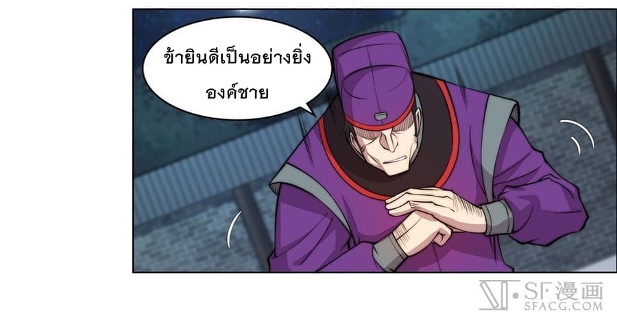 The Master of Martial Arts Retired Life ชีวิตหลังปลดเกษียณของปรมาจารย์แห่งศิลปะการต่อสู้ 57-57