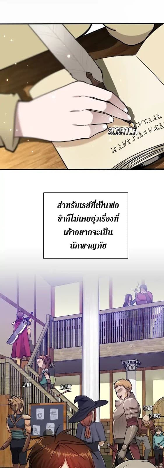 The Beginning After the End 3-3