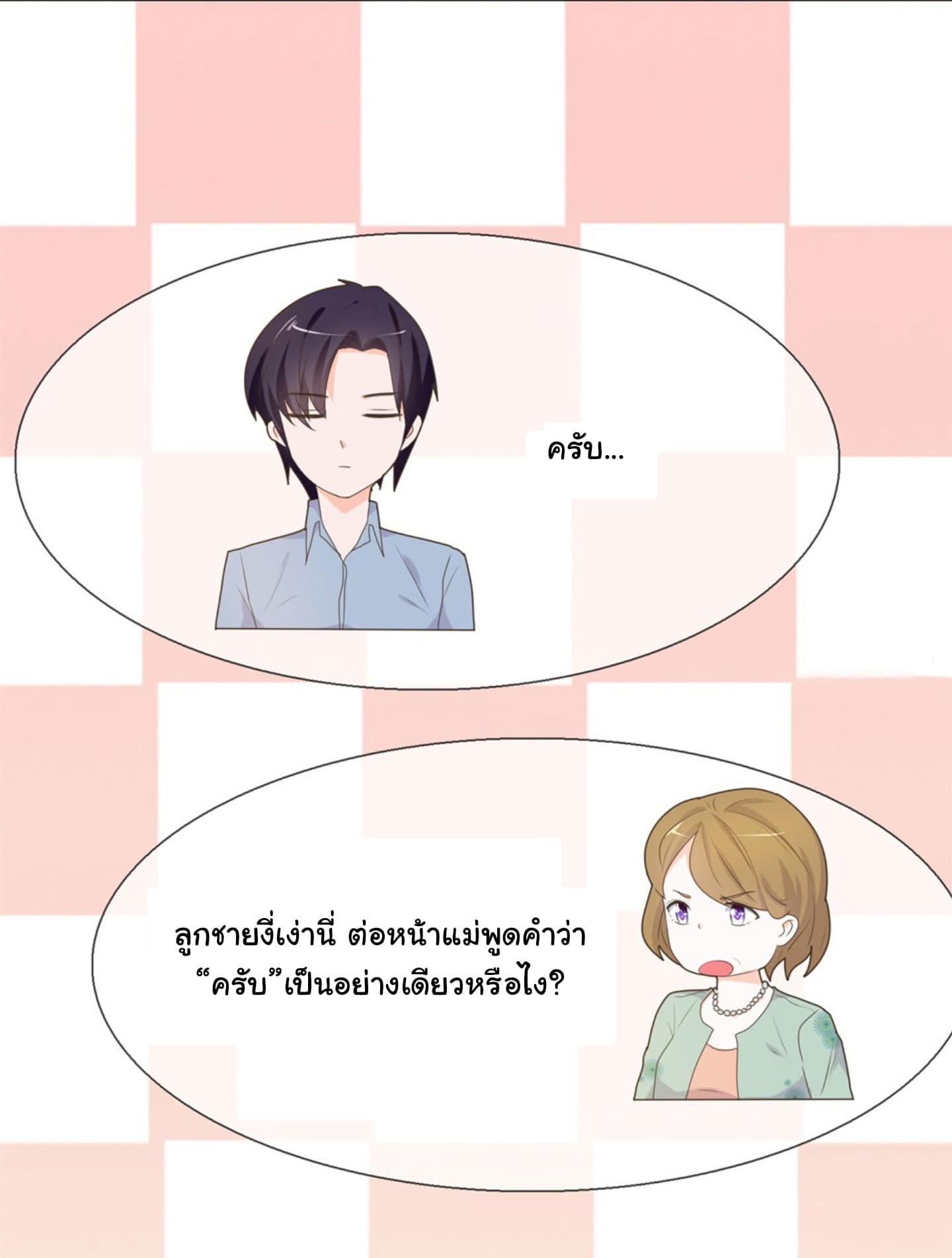 The Lovely Wife And Strange Marriage แผนรักลวงใจ 15-15