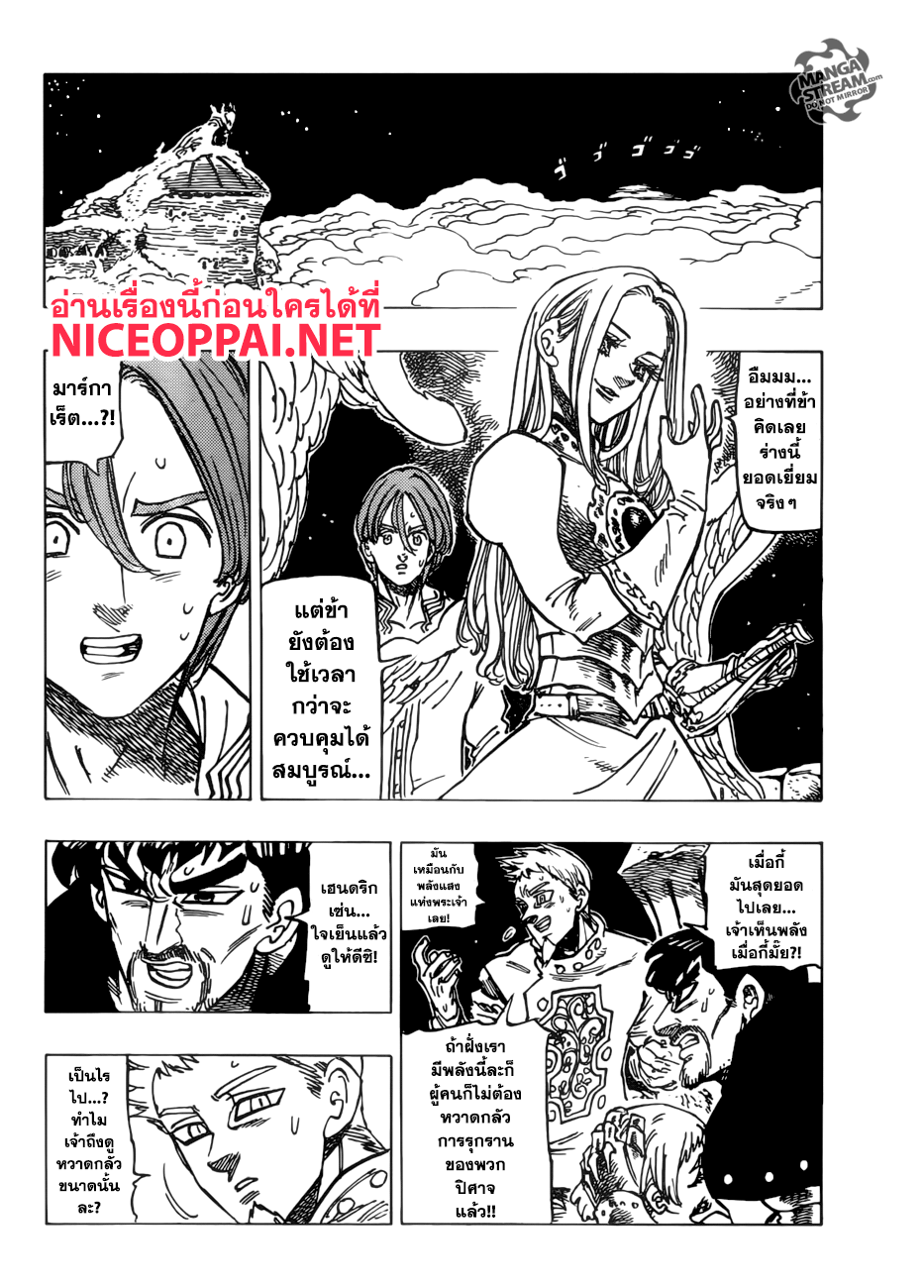 Nanatsu no Taizai 250-องค์ประกอบ