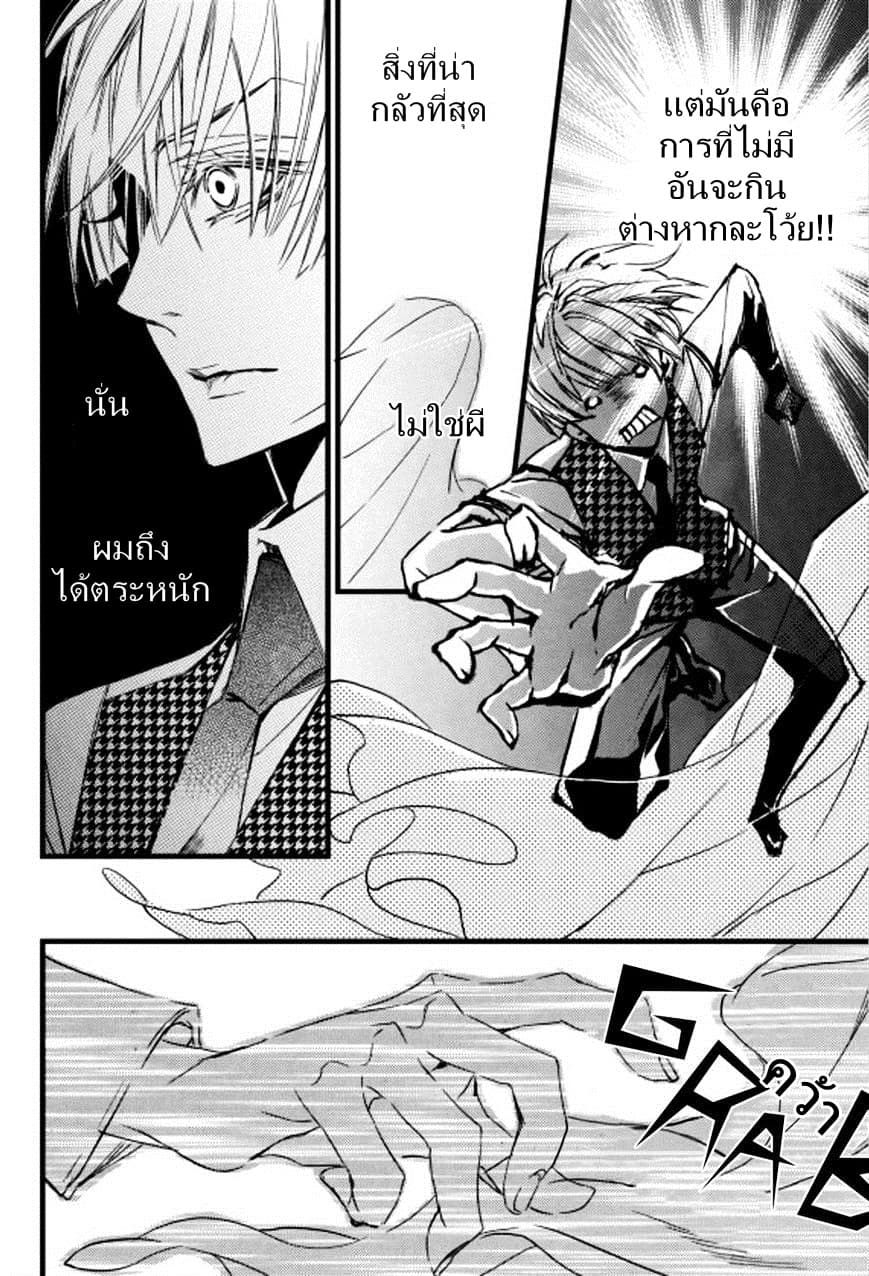 Vampire Library 4-4