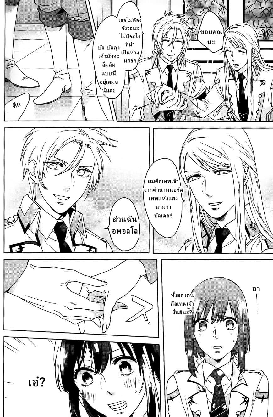 Kamigami no Asobi 2-2