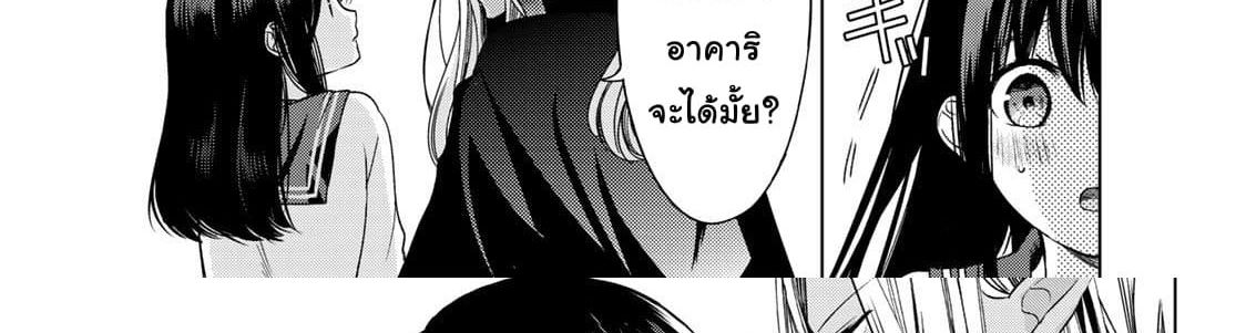 Isekai de Saikyo Mao no Kodomotachi 10 nin no Mama ni Natchaimashita 4-พวกเราออกไปปิกนิกกันมาค่ะ