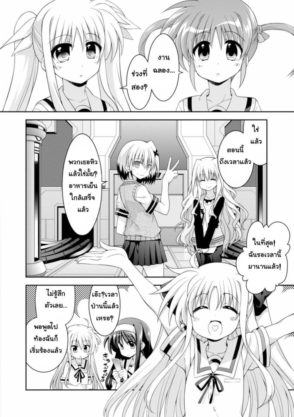 Mahou Shoujo Lyrical Nanoha Innocent 11-Fight For Dinner!