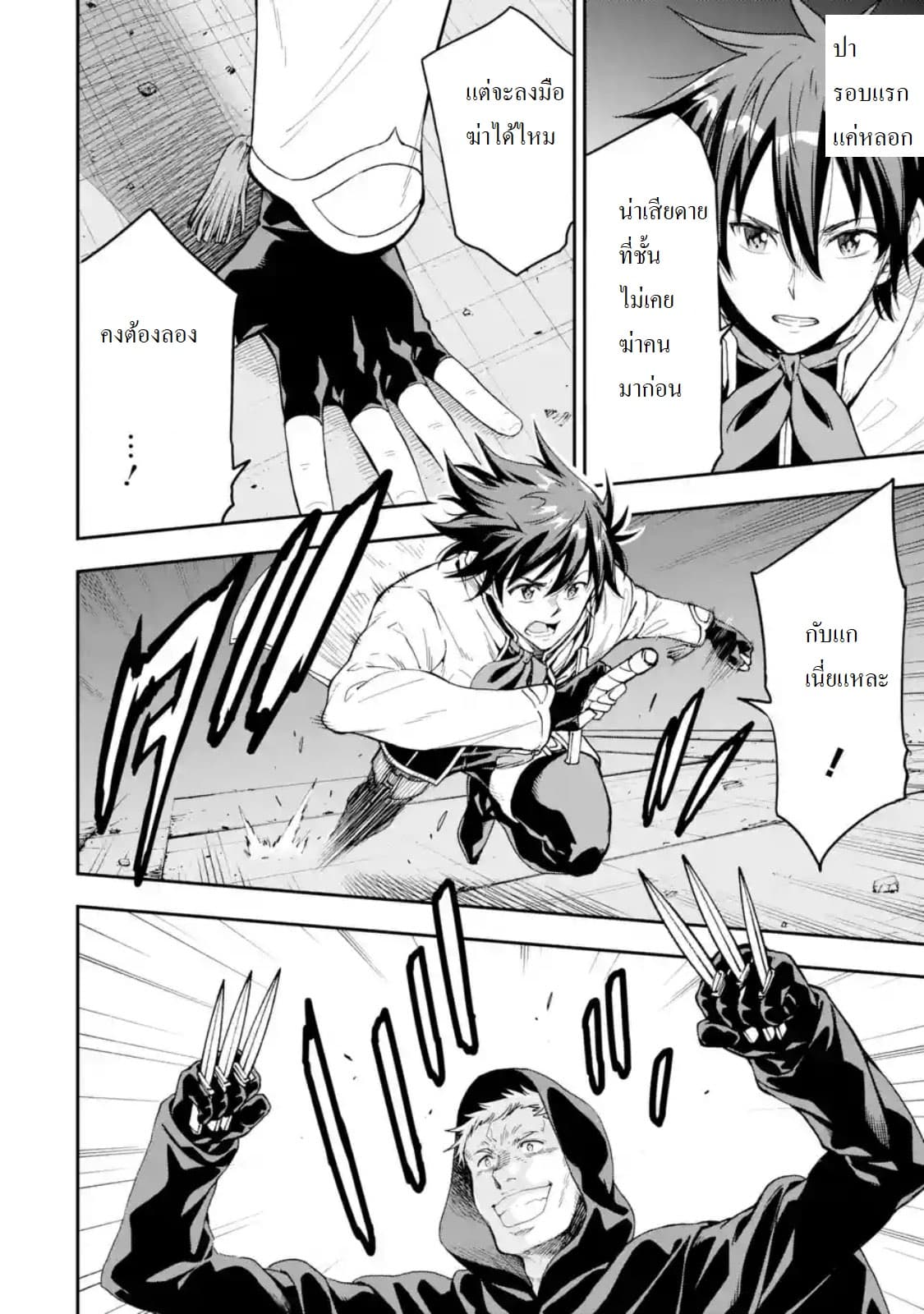 Different World Reincarnation as a Sage แกร่งเกมเกิดใหม่ไร้พ่ายไปเลือกปราชญ์ 7-เหมือนจะเปลี่ยนอาชีพได้ล่ะ
