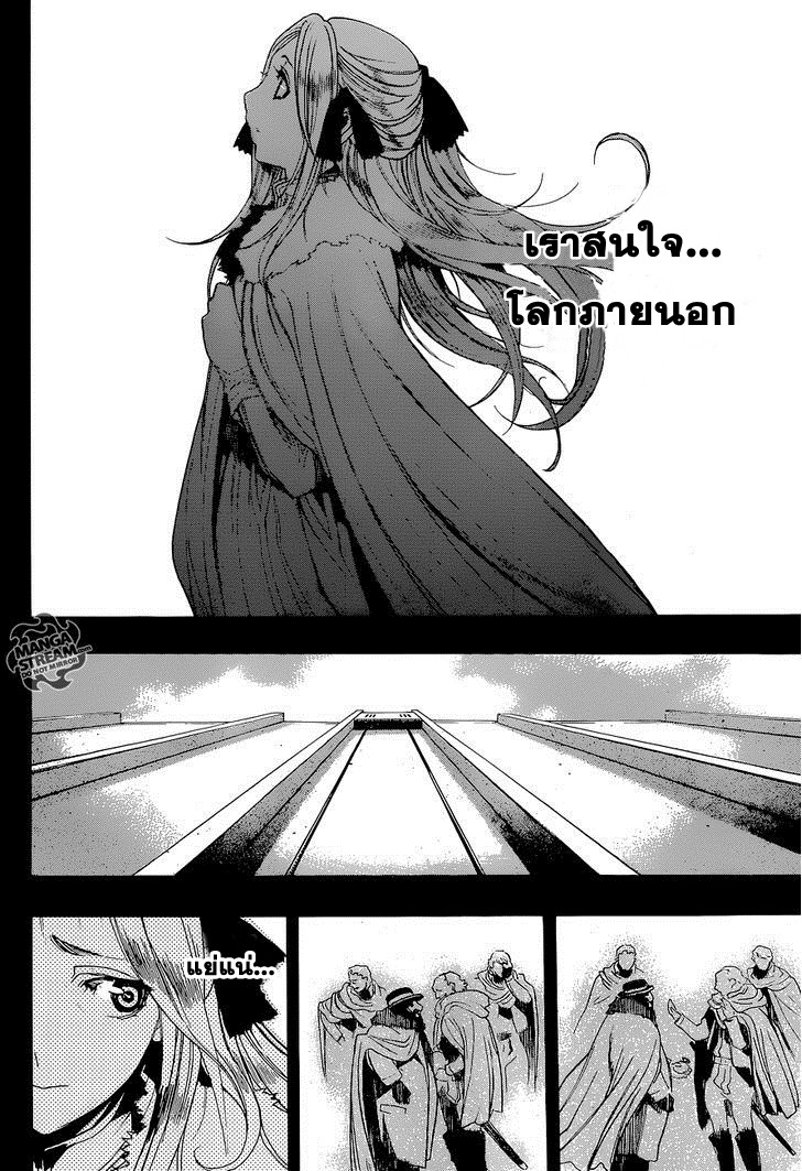 Attack on Titan - Before the Fall 2-เด็กสาวผู้เด็ดเดี่ยว
