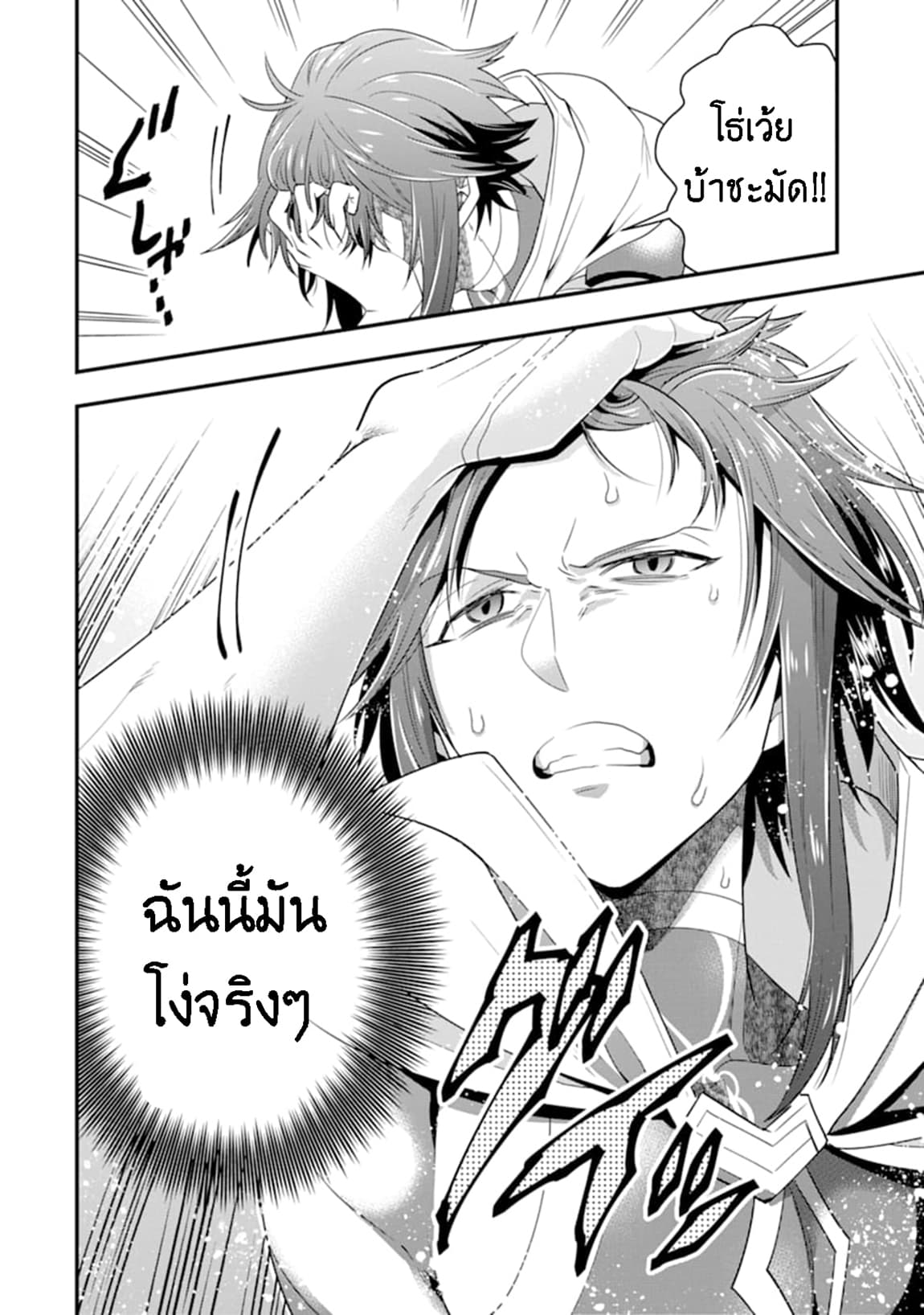 Kouryakuhon o Kushi Suru Saikyou no Mahoutsukai ~< meirei sa sero > to wa Iwa Senai Oreryuu Mao Tobatsu Saizen Ruuto ~ 8-8