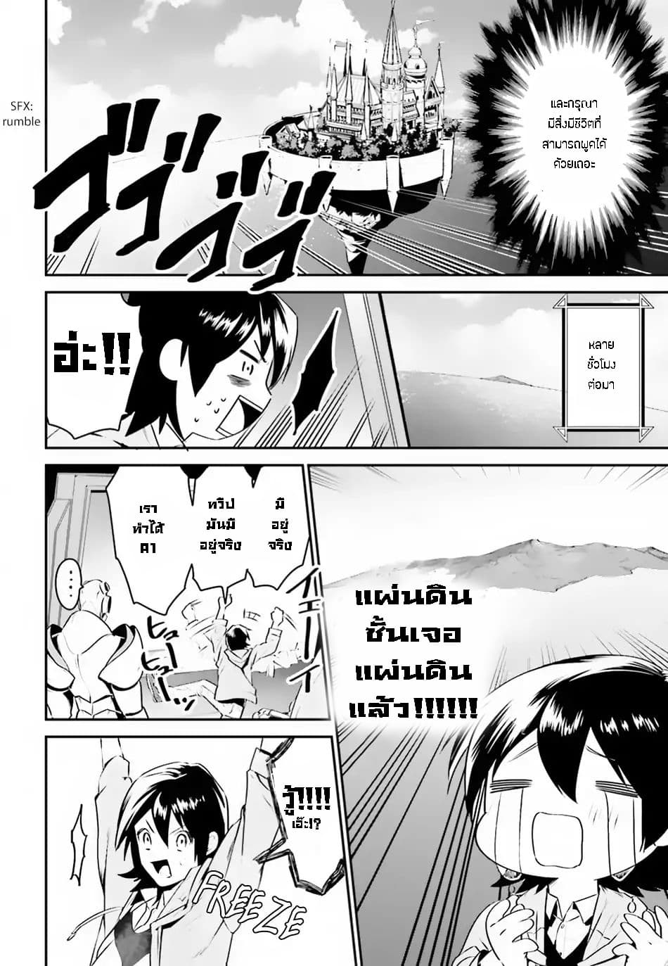 I Want To Play Happily In Another World Because I Got A Heavenly Castle 1-1